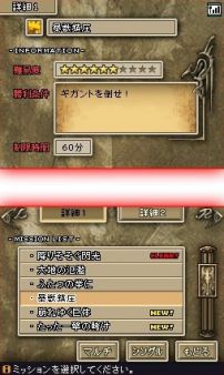 Blood of Bahamut - Un imponente nuevo rival... Acompa�ado de un aliado