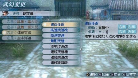 Dynasty Warriors StrikeForce -  Ayane entra en acci�n