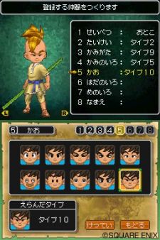 Dragon Quest IX - Rompiendo rcords en Japn