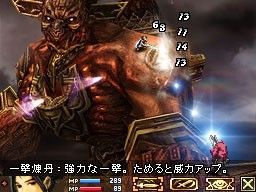 Blood of Bahamut - Un imponente nuevo rival... Acompa�ado de un aliado