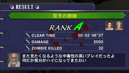 Dead Rising Chop Till You Drop - En Wii es lo mismo, pero no es igual