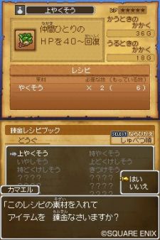 Dragon Quest IX - Rompiendo rcords en Japn