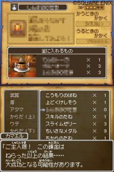 Dragon Quest IX - Rompiendo rcords en Japn