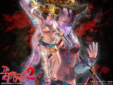 Al Rojo Vivo - Chanbara Beauty Vortex