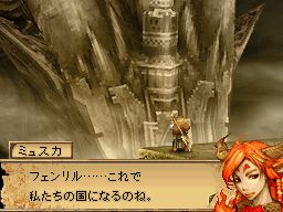 Blood of Bahamut - Un imponente nuevo rival... Acompaado de un aliado