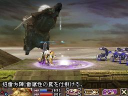 Blood of Bahamut - Un imponente nuevo rival... Acompaado de un aliado