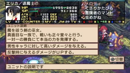 Disgaea 2 Portable prepara su desembarco en Europa