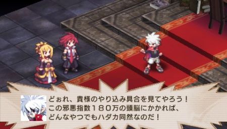 Disgaea 2 Portable prepara su desembarco en Europa