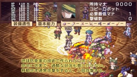 Disgaea 2 Portable prepara su desembarco en Europa