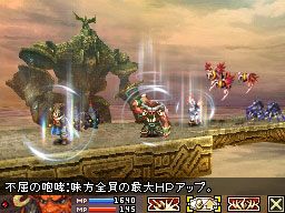 Blood of Bahamut - Un imponente nuevo rival... Acompa�ado de un aliado