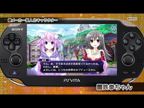 Confirmada la fecha de lanzamiento de Hyperdimension Neptunia Re: Birth 1