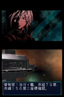 Infinite Space - Si sabes ingl�s, el insondable espacio no tendr� secretos para ti...