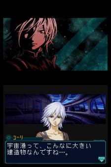 Infinite Space - Si sabes ingls, el insondable espacio no tendr secretos para ti...