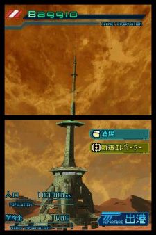 Infinite Space - Si sabes ingls, el insondable espacio no tendr secretos para ti...