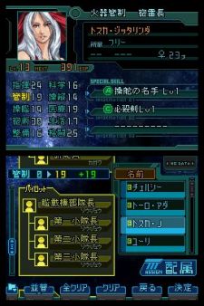 Infinite Space - Si sabes ingl�s, el insondable espacio no tendr� secretos para ti...