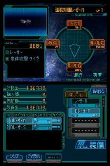 Infinite Space - Si sabes ingl�s, el insondable espacio no tendr� secretos para ti...