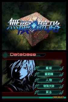 Infinite Space - Si sabes inglés, el insondable espacio no tendrá secretos para ti...