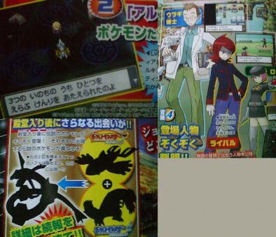 Pokmon HeartGold y SoulSilver ya tienen fecha de salida en Europa