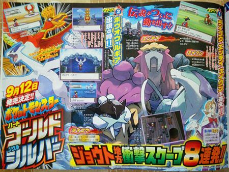 Pokmon HeartGold y SoulSilver ya tienen fecha de salida en Europa
