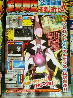 Pokmon HeartGold y SoulSilver ya tienen fecha de salida en Europa