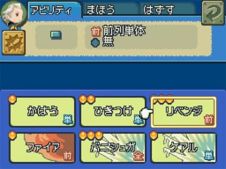 Final Fantasy Gaiden: 4 Warriors of Light - La saga rolera se renueva en DS