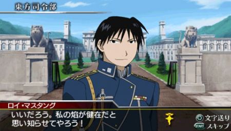 Fullmetal Alchemist: Brotherhood - Los duelos de alquimistas llegan hasta las PSP espaolas