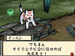 Okami Den - El stylus de tu DS, convertido en pincel mgico en esta maravillosa secuela