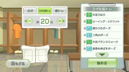 Wii Fit Plus - Ponte en forma... Jugando