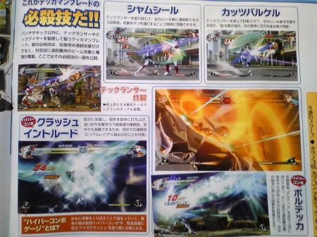  Tatsunoko Vs. Capcom - Pros y contra del lanzamiento europeo