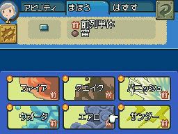 Final Fantasy Gaiden - Al asalto del mercado americano como The 4 Heroes Of Light