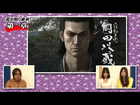 El Segundo Captulo (Second Chapter) de Yakuza: Ishin, explicado por sus creadores