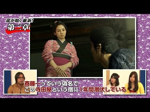 Las claves de la demo de Yakuza Ishin, explicadas en vdeo