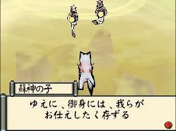 Okami Den - El stylus de tu DS, convertido en pincel mgico en esta maravillosa secuela