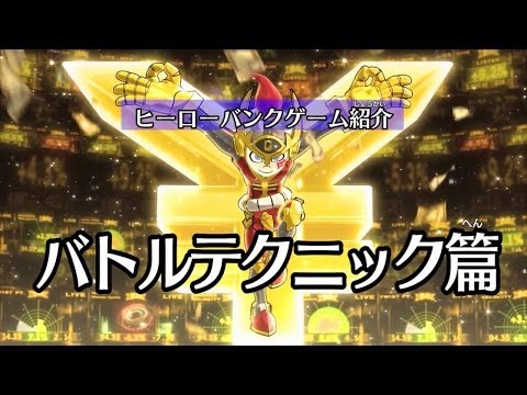 La espectacular intro animada de Hero Bank