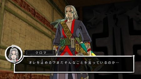 Naruto Shippuden: Dragon Sword Chronicles - Cada vez ms cerca del poder de los dragones