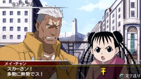 Fullmetal Alchemist: Brotherhood - Los duelos de alquimistas llegan hasta las PSP espaolas