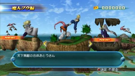 Dragon Ball Raging Blast: Personalizaciones exclusivas - y gratuitas - de nuestros guerreros favoritos