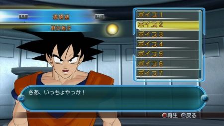 Dragon Ball Raging Blast: Personalizaciones exclusivas - y gratuitas - de nuestros guerreros favoritos
