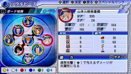 Bleach Soul Carnival 2 - Revive momentos gloriosos... Y prepárate para nuevos combates