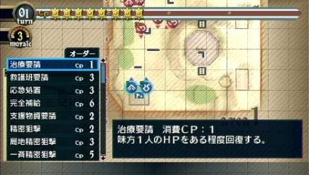 Valkyria Chronicles 2 - Los enemigos entran en accin