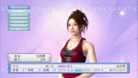 Yakuza 4 - Conoce a las estrellas femeninas de los clubs nocturnos