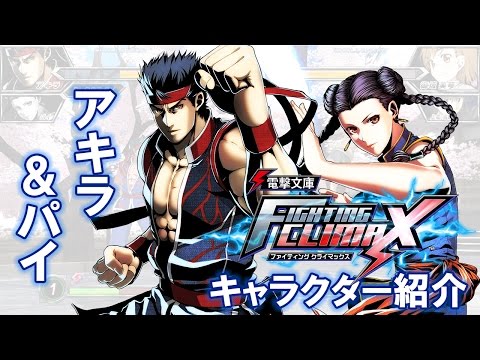 Selvaria (Valkyria Chronicles), un nuevo personajes confirmado para Dengeki Bunko Fighting Climax