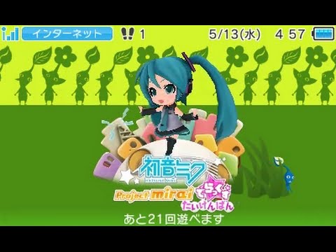 El StreetPass de Hatsune Miku: Project Mirai DX, a examen