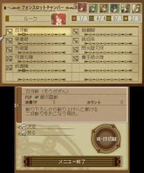 Tales of the Abyss ofrecer un minijuego de nombre Tales of Dragon Buster