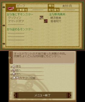 Tales of the Abyss ofrecer un minijuego de nombre Tales of Dragon Buster