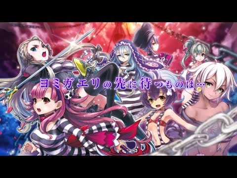 As son los nuevos minijuegos de Criminal Girls 2