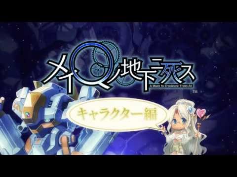 Las emocionantes mazmorras de MeiQ: Labyrinth of Death llegarn a Europa