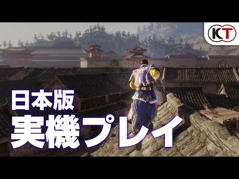 Tecmo Koei nos ensea ms sobre el mundo abierto del juego