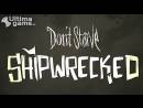 DLC: Shipwrecked