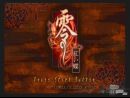 Video de la introducción de Fatal Frame II: Crimson Butterfly